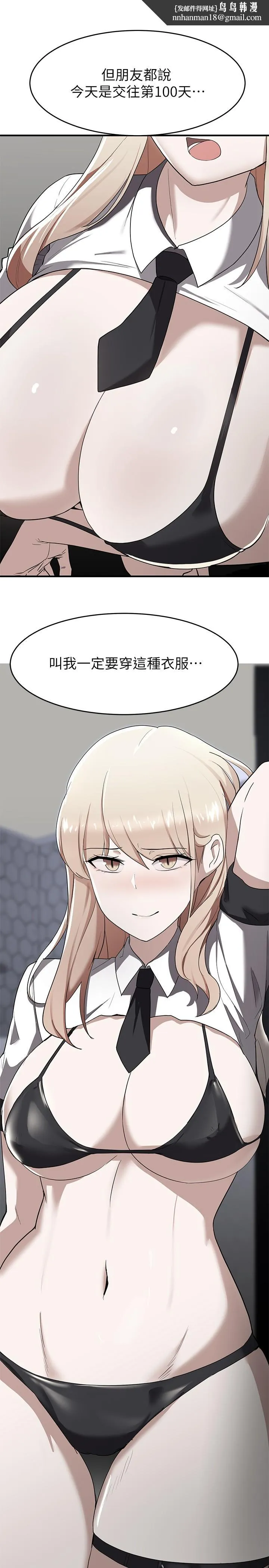 废柴逃脱 - 第15话-在肉棒下高潮的孟珊 - page 1