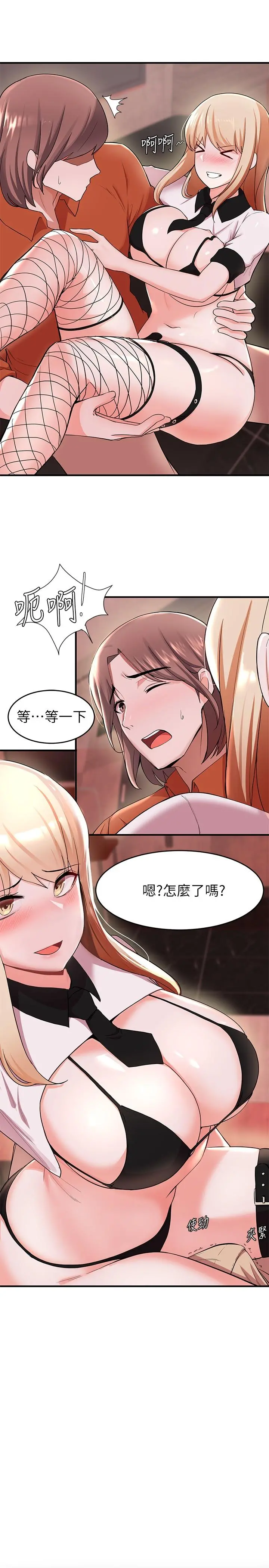 废柴逃脱 - 第15话-在肉棒下高潮的孟珊 - page 3