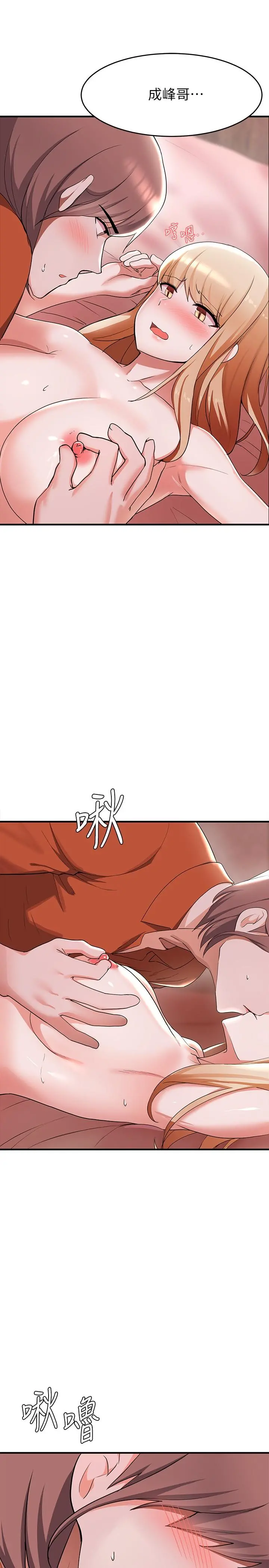 废柴逃脱 - 第15话-在肉棒下高潮的孟珊 - page 11