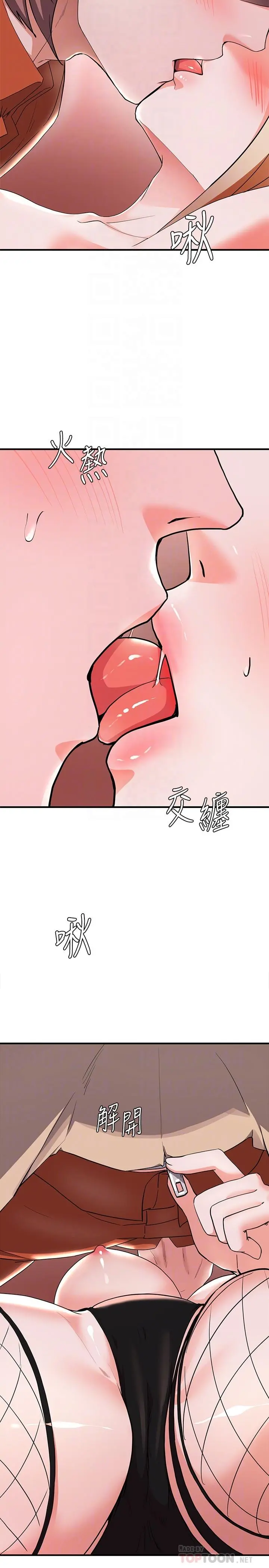 废柴逃脱 - 第15话-在肉棒下高潮的孟珊 - page 12