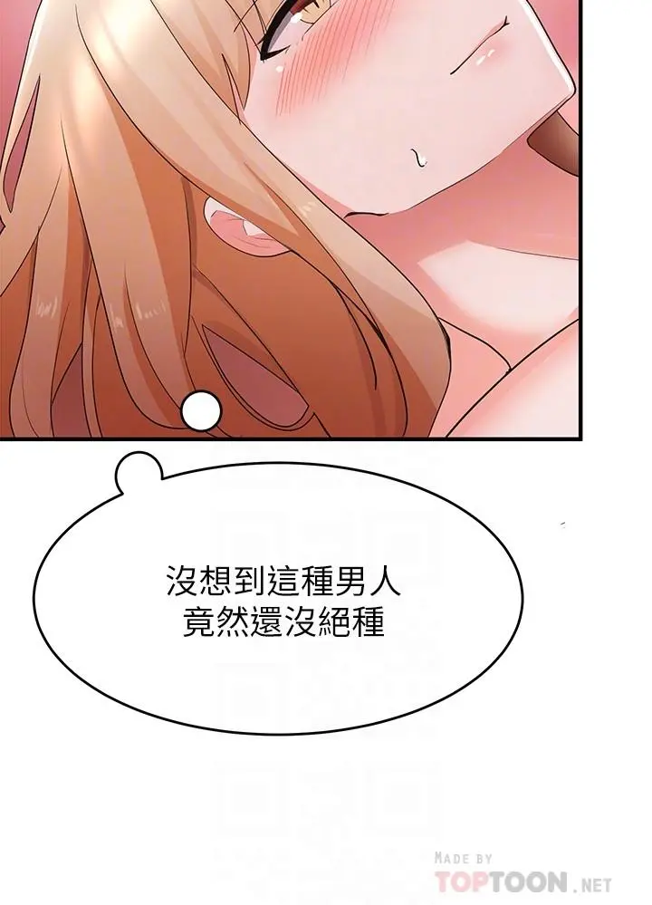 废柴逃脱 - 第15话-在肉棒下高潮的孟珊 - page 14