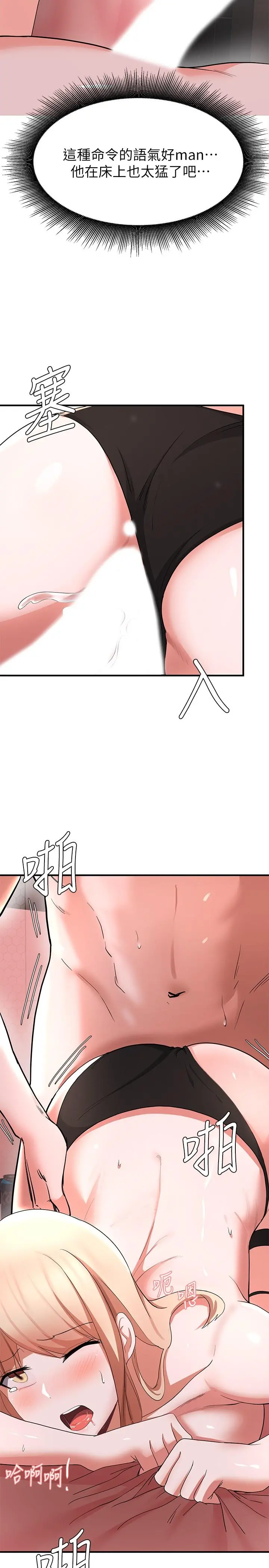 废柴逃脱 - 第15话-在肉棒下高潮的孟珊 - page 28