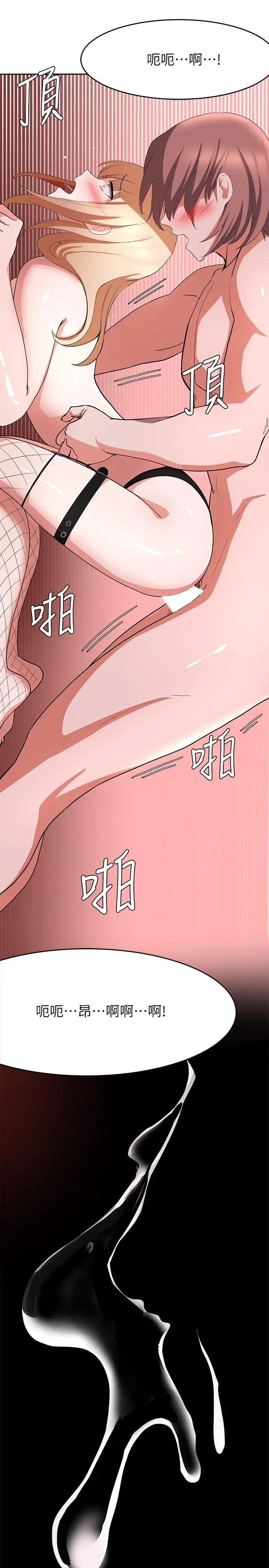 废柴逃脱 - 第15话-在肉棒下高潮的孟珊 - page 31