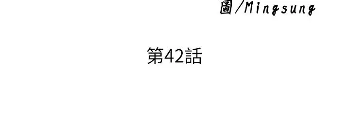 废柴逃脱 - 第42话-女儿的淫叫让我好兴奋 - page 3
