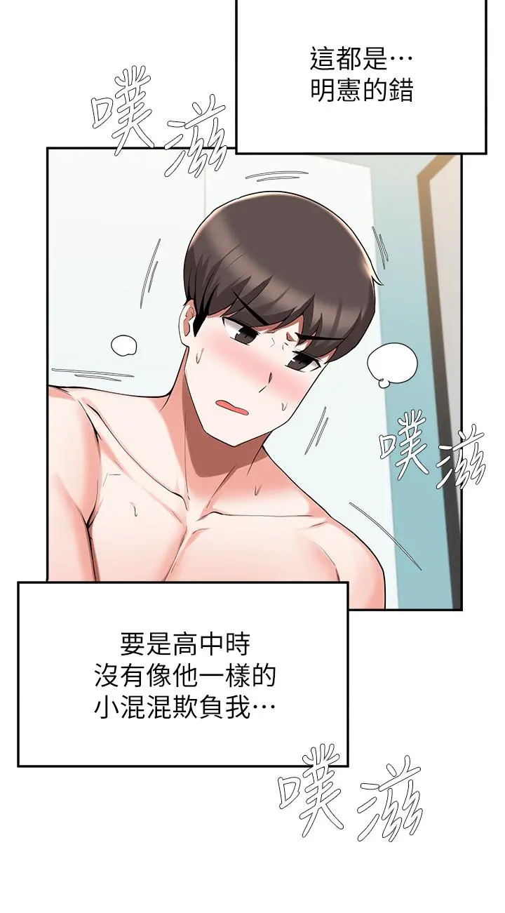 废柴逃脱 - 第42话-女儿的淫叫让我好兴奋 - page 17