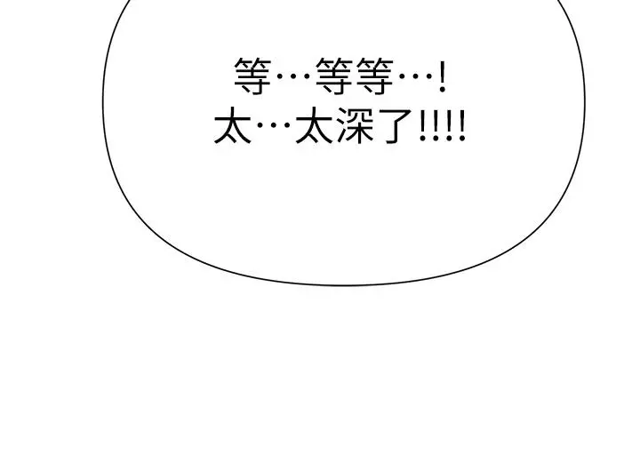 废柴逃脱 - 第42话-女儿的淫叫让我好兴奋 - page 22