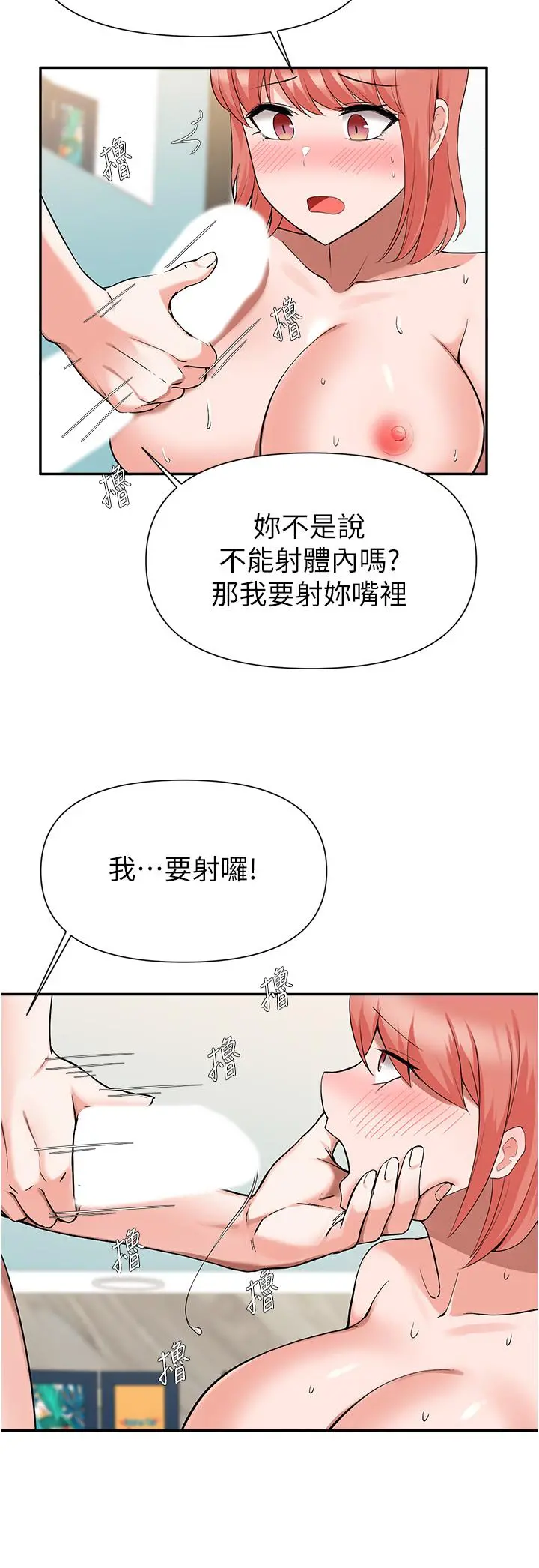 废柴逃脱 - 第42话-女儿的淫叫让我好兴奋 - page 27