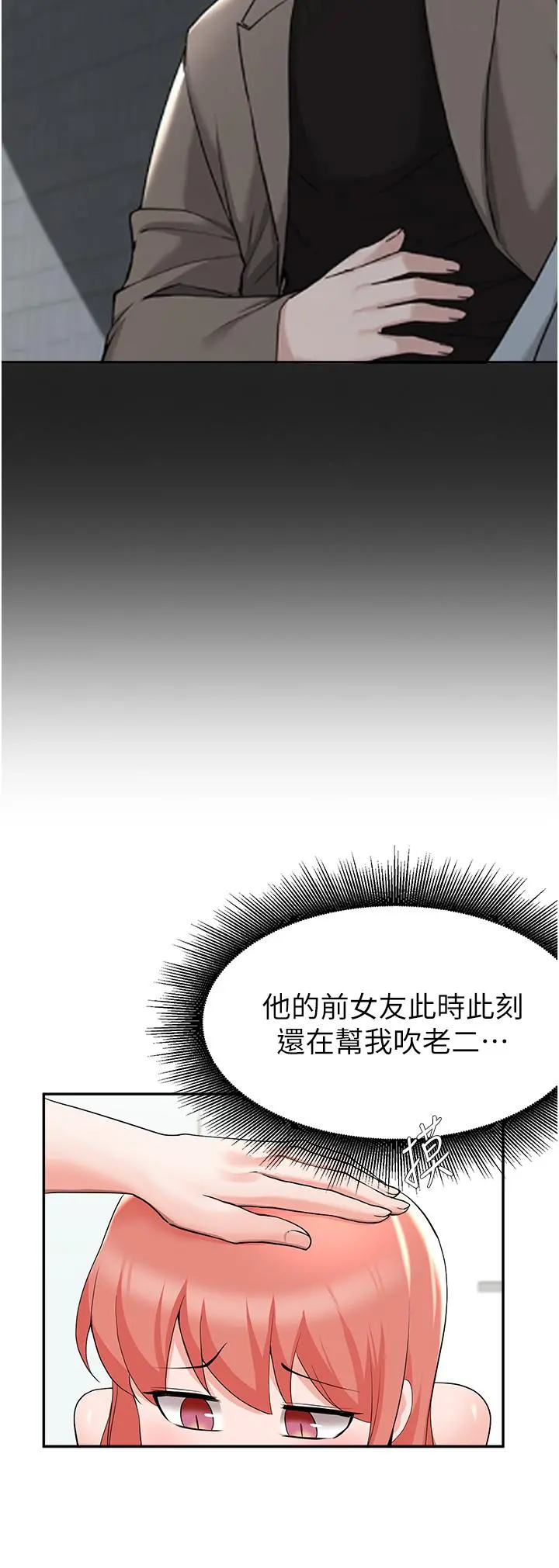 废柴逃脱 - 第42话-女儿的淫叫让我好兴奋 - page 32