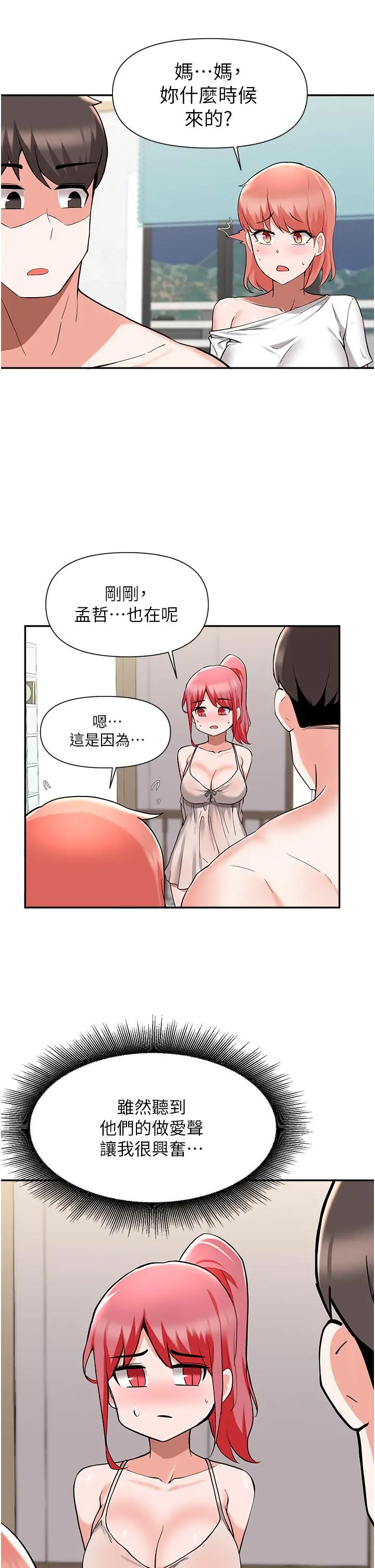 废柴逃脱 - 第42话-女儿的淫叫让我好兴奋 - page 36