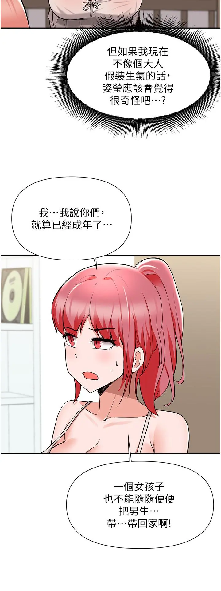 废柴逃脱 - 第42话-女儿的淫叫让我好兴奋 - page 37