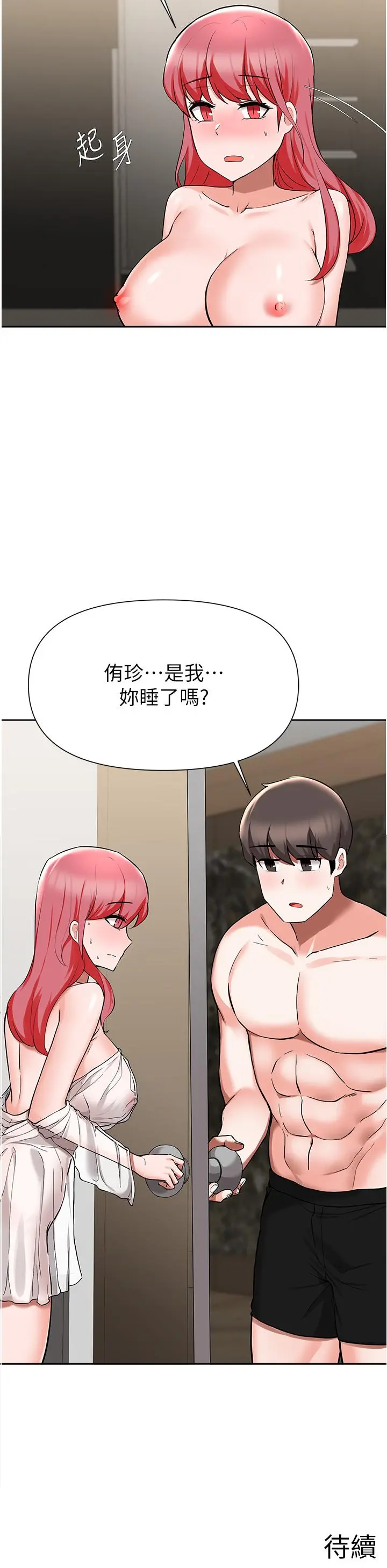 废柴逃脱 - 第42话-女儿的淫叫让我好兴奋 - page 42
