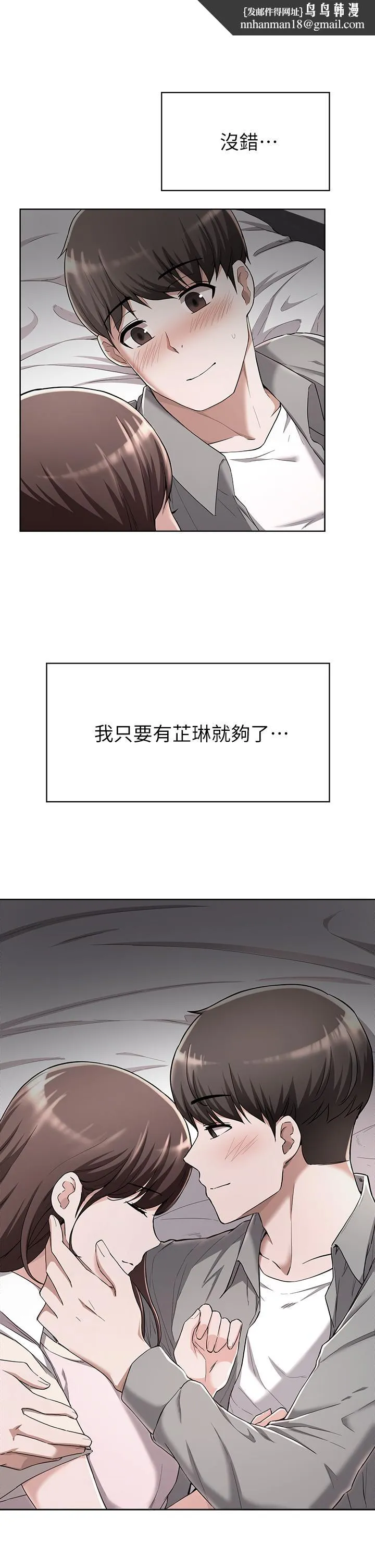 废柴逃脱 - 第24话-子恆家的性爱趴 - page 1