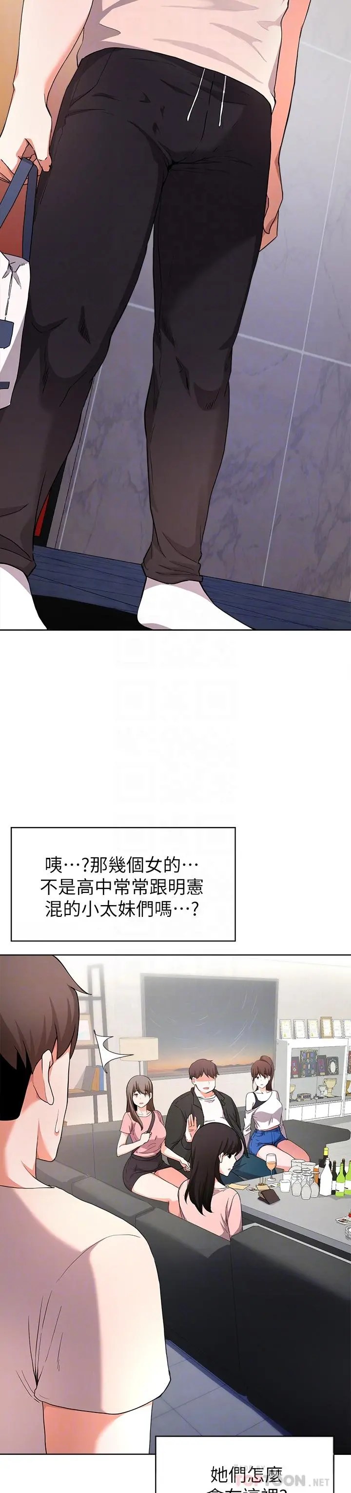 废柴逃脱 - 第24话-子恆家的性爱趴 - page 10