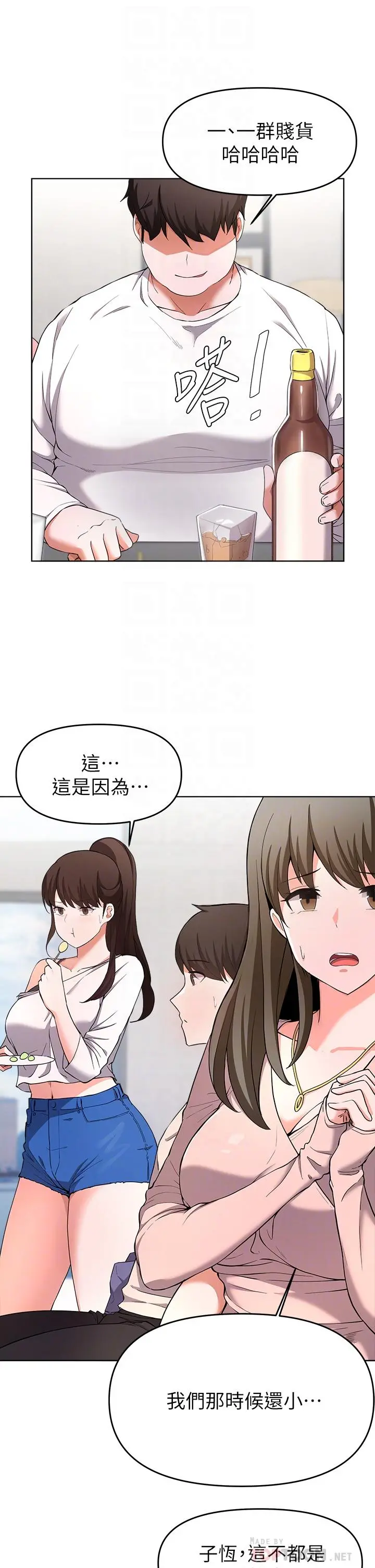 废柴逃脱 - 第24话-子恆家的性爱趴 - page 18