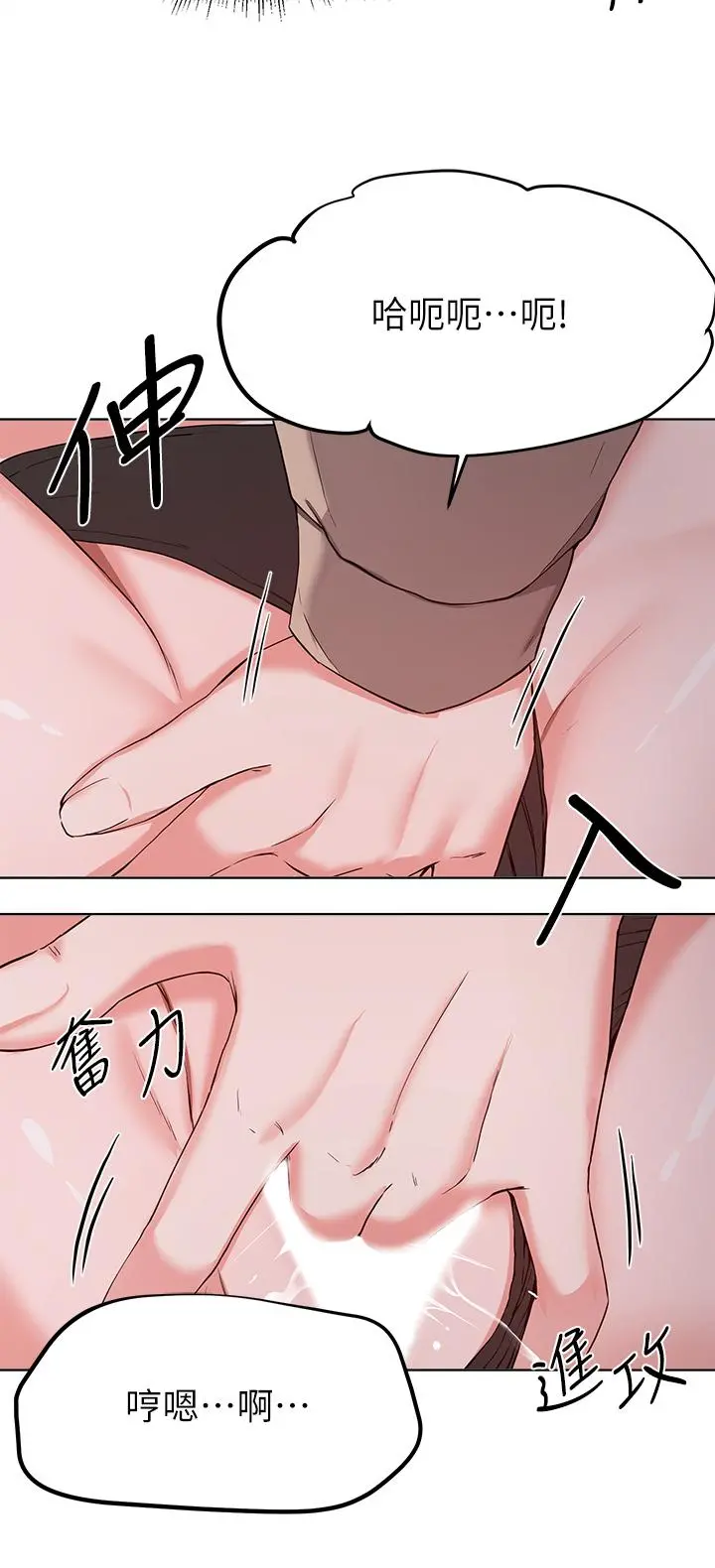 废柴逃脱 - 第33话-我想要你的肉棒 - page 7