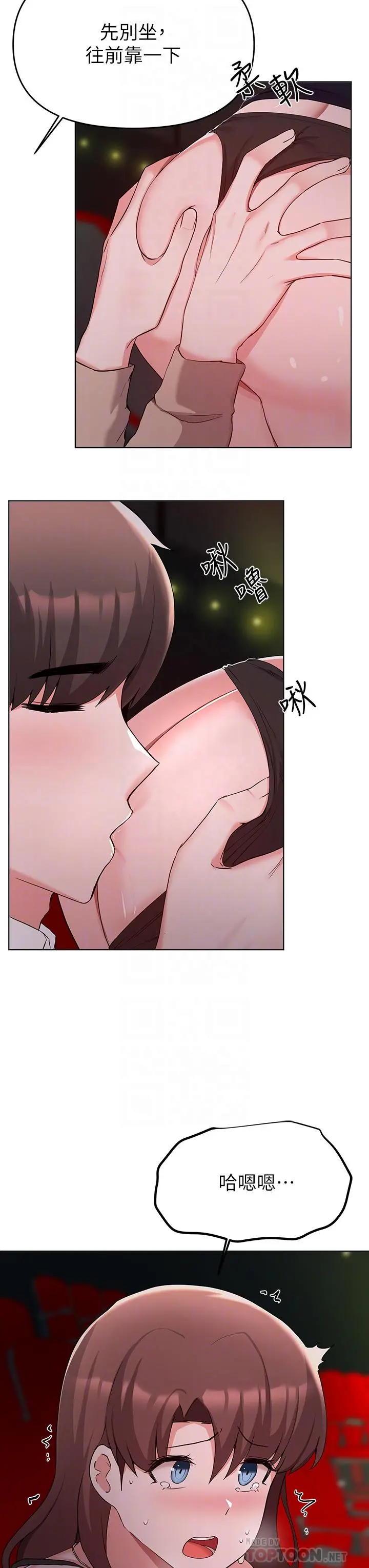 废柴逃脱 - 第33话-我想要你的肉棒 - page 10