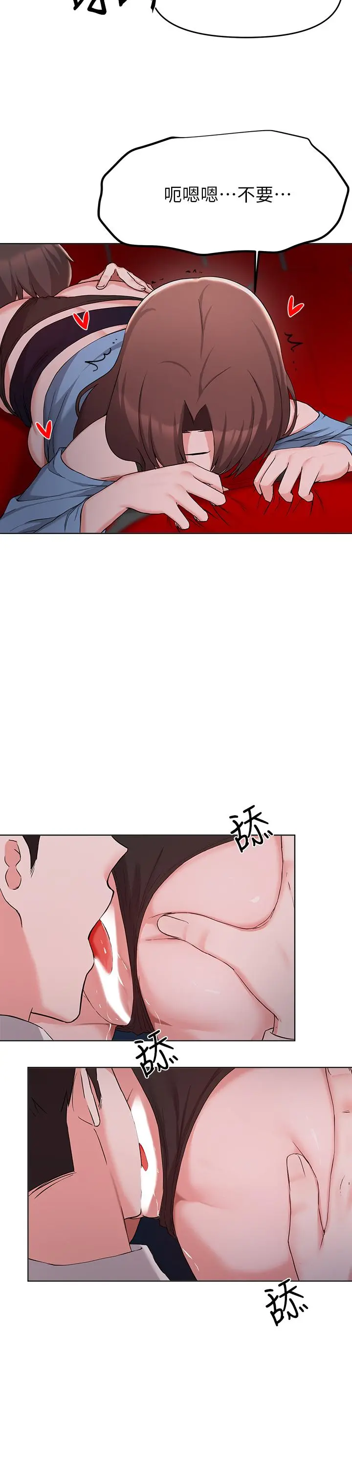 废柴逃脱 - 第33话-我想要你的肉棒 - page 13