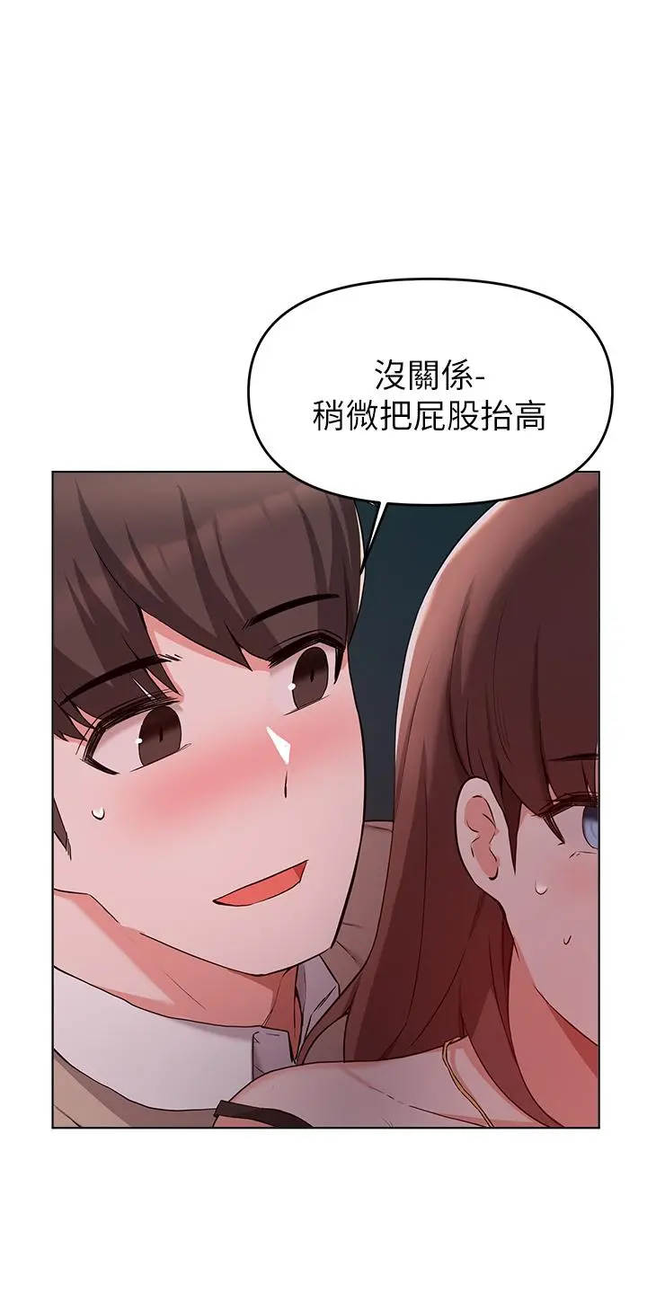 废柴逃脱 - 第33话-我想要你的肉棒 - page 24