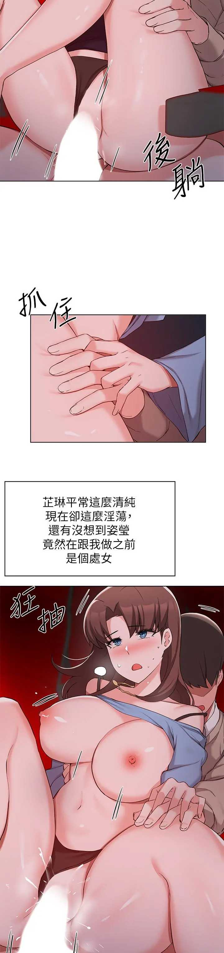 废柴逃脱 - 第33话-我想要你的肉棒 - page 27