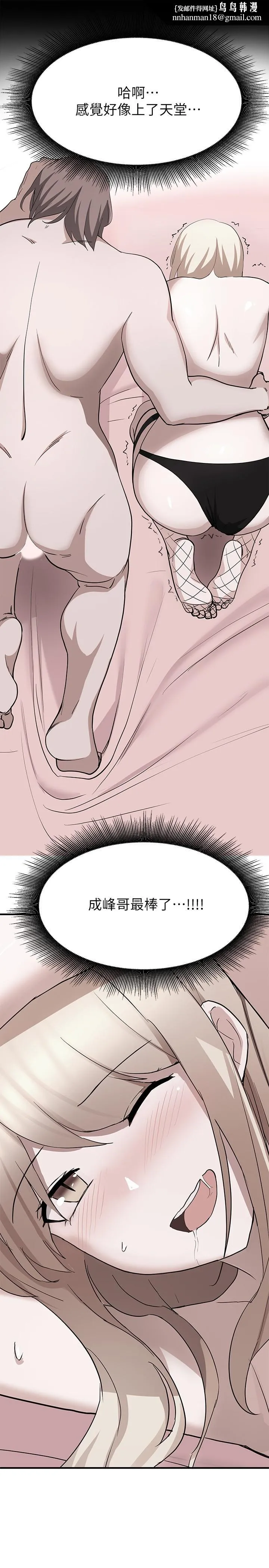废柴逃脱 - 第16话-竟敢在我心爱的女人面前... - page 1