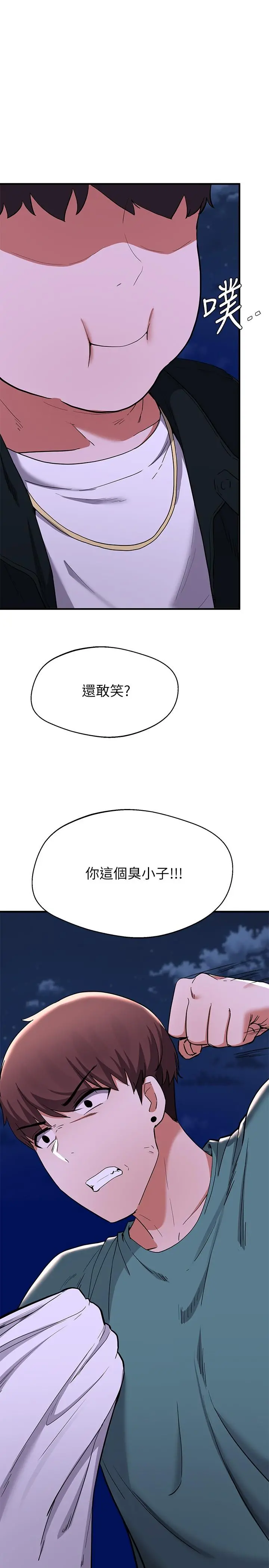 废柴逃脱 - 第16话-竟敢在我心爱的女人面前... - page 32