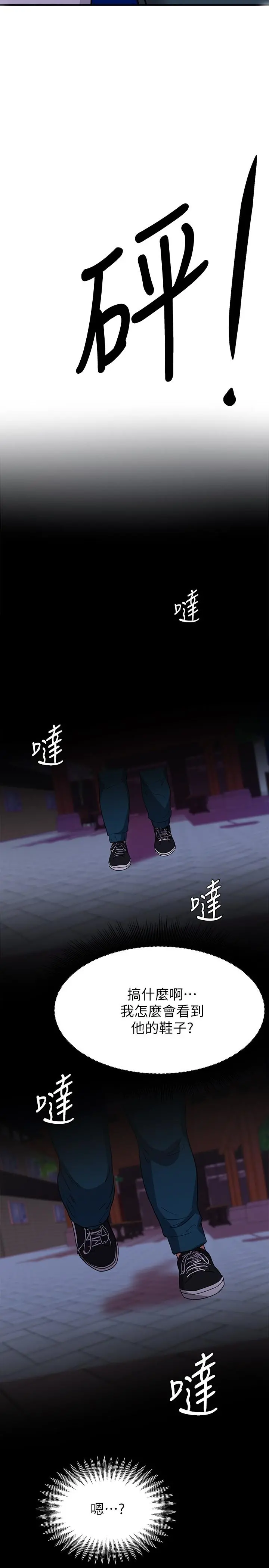 废柴逃脱 - 第16话-竟敢在我心爱的女人面前... - page 33