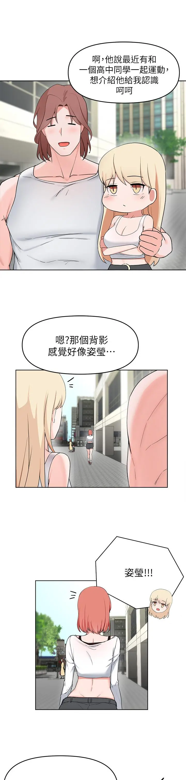 废柴逃脱 - 第28话-令人欲仙欲死的名器 - page 26