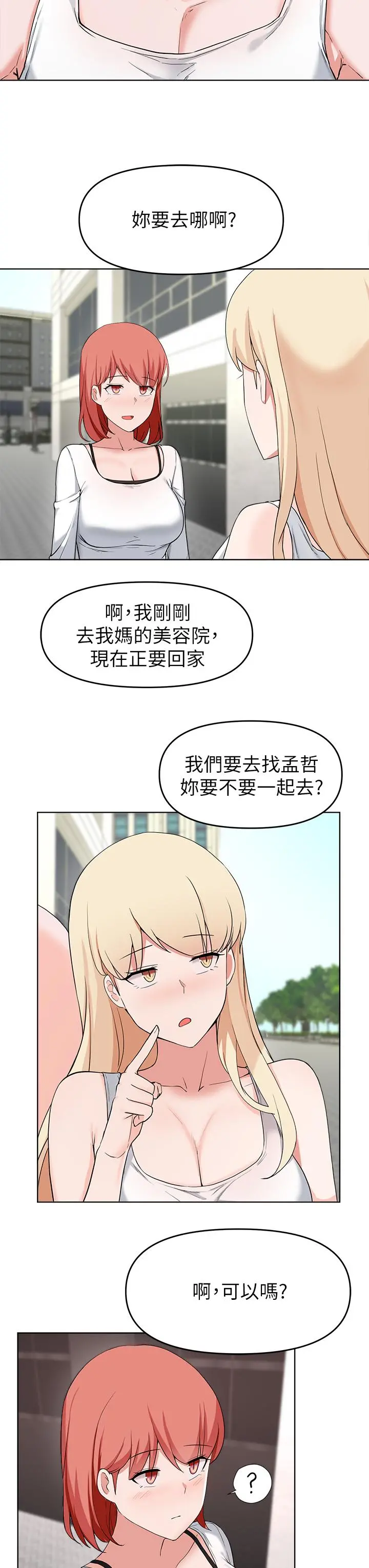 废柴逃脱 - 第28话-令人欲仙欲死的名器 - page 28
