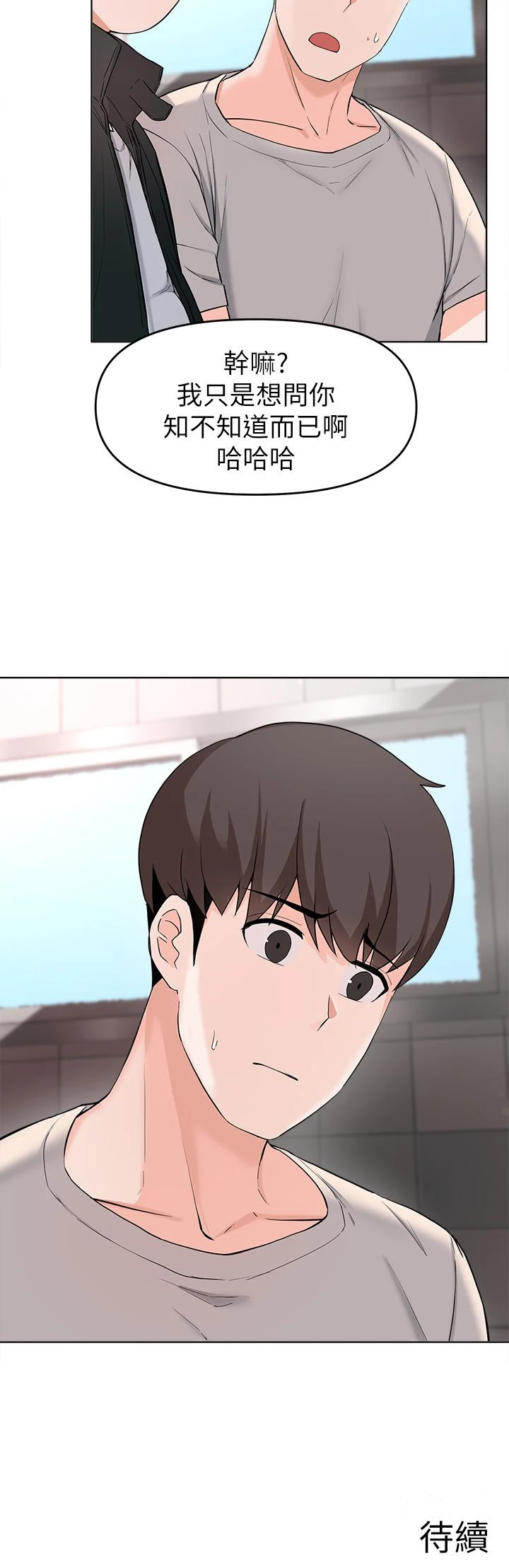 废柴逃脱 - 第28话-令人欲仙欲死的名器 - page 35