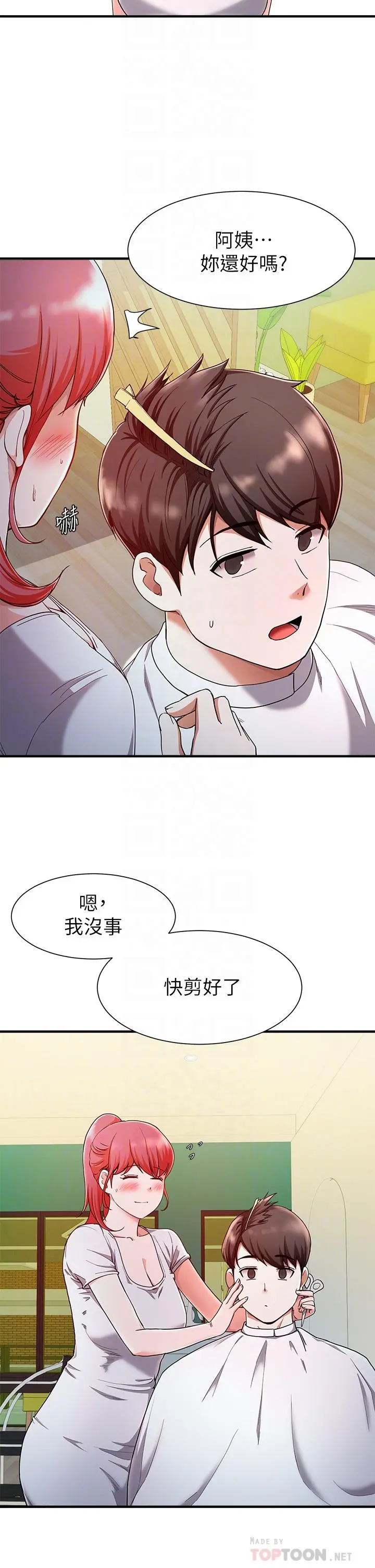 废柴逃脱 - 第20话-孟哲，来摸摸阿姨 - page 14