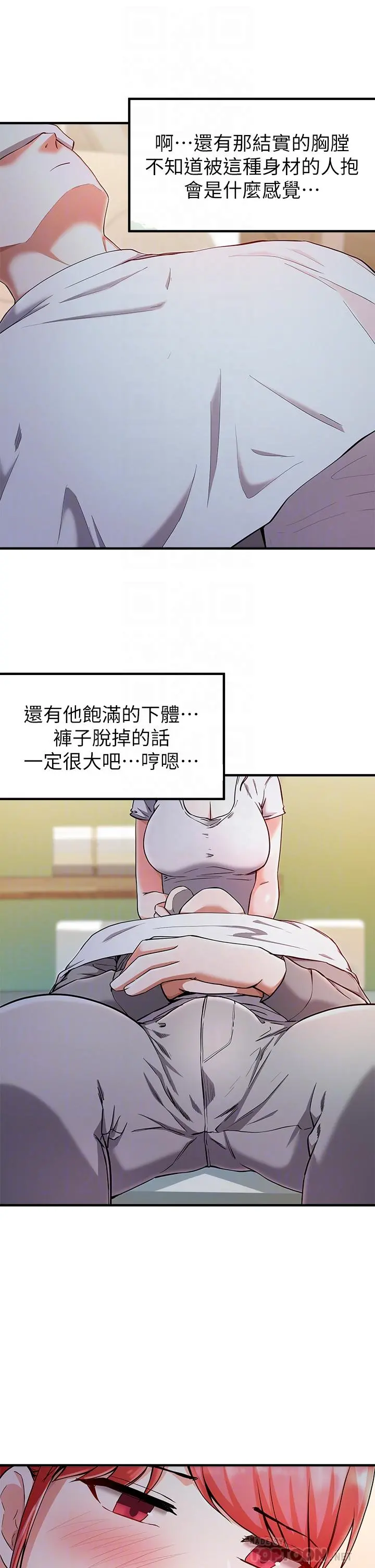 废柴逃脱 - 第20话-孟哲，来摸摸阿姨 - page 18