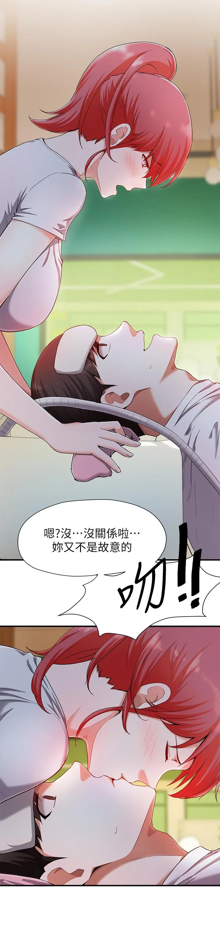 废柴逃脱 - 第20话-孟哲，来摸摸阿姨 - page 25