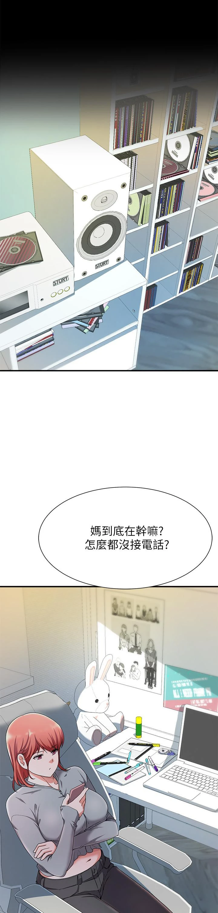 废柴逃脱 - 第20话-孟哲，来摸摸阿姨 - page 34