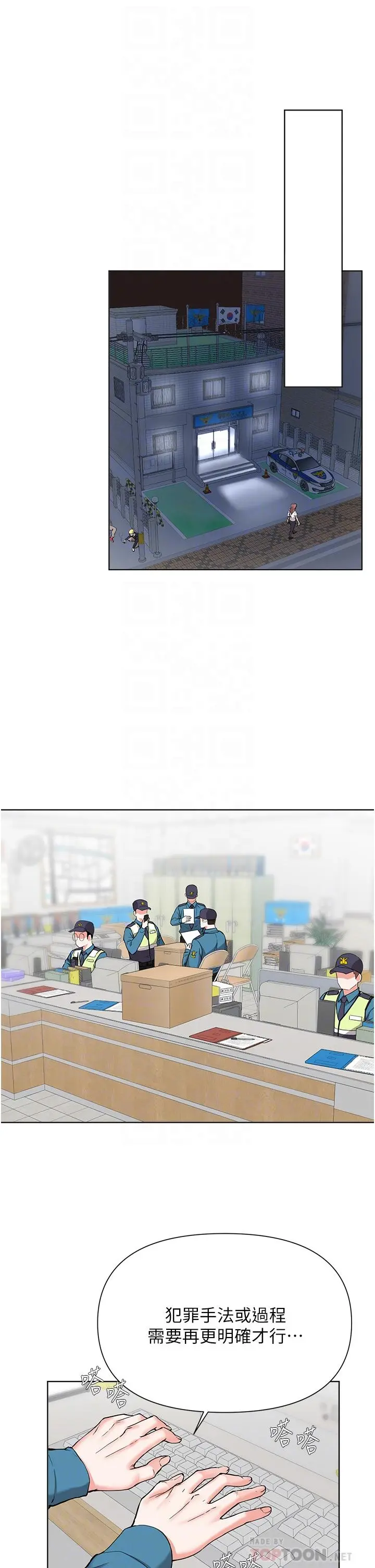 废柴逃脱 - 第51话-为孟哲赴汤蹈火的芷琳 - page 14