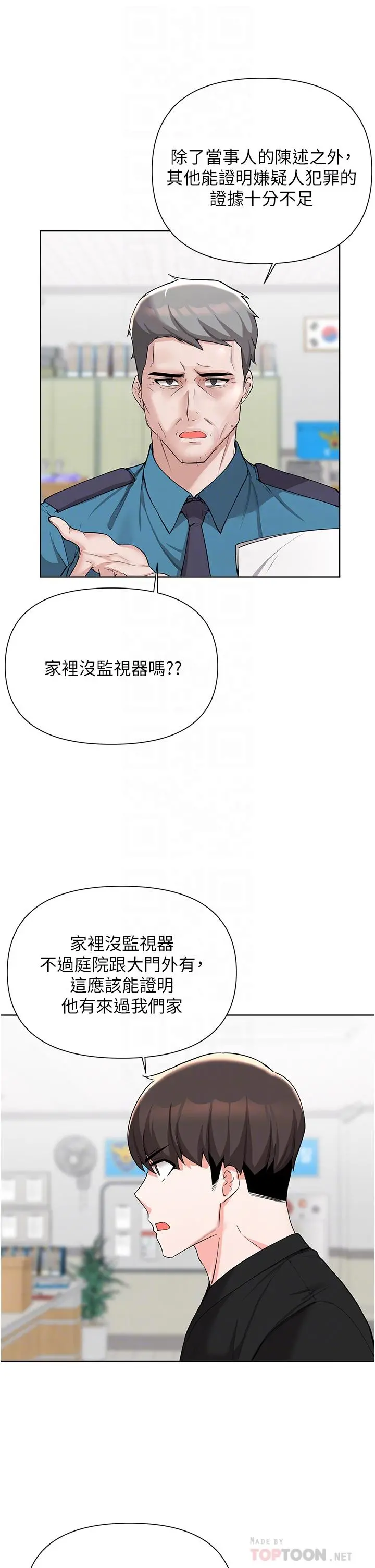 废柴逃脱 - 第51话-为孟哲赴汤蹈火的芷琳 - page 18