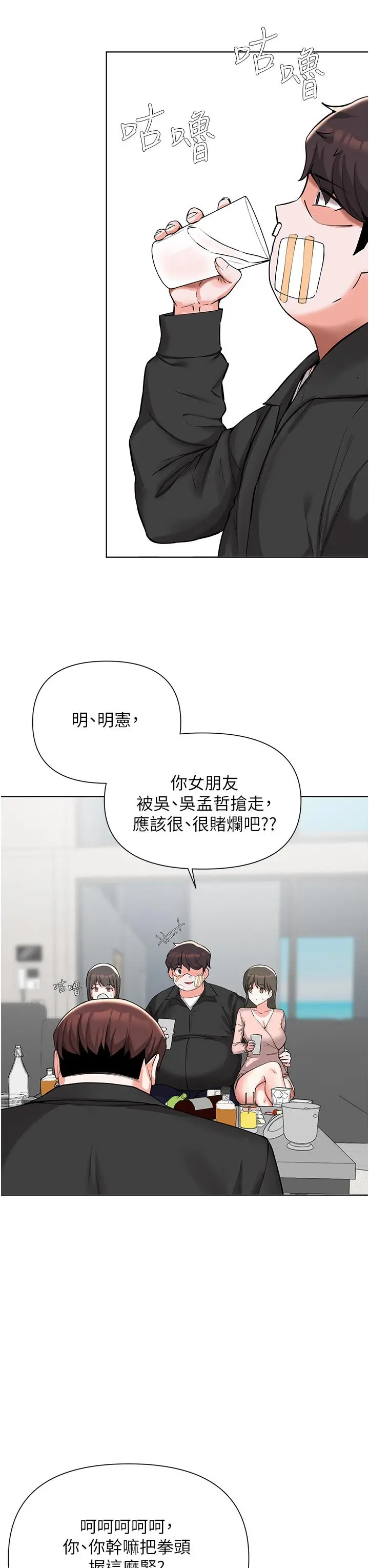 废柴逃脱 - 第51话-为孟哲赴汤蹈火的芷琳 - page 24