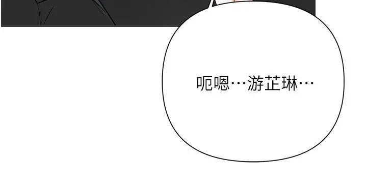 废柴逃脱 - 第51话-为孟哲赴汤蹈火的芷琳 - page 26