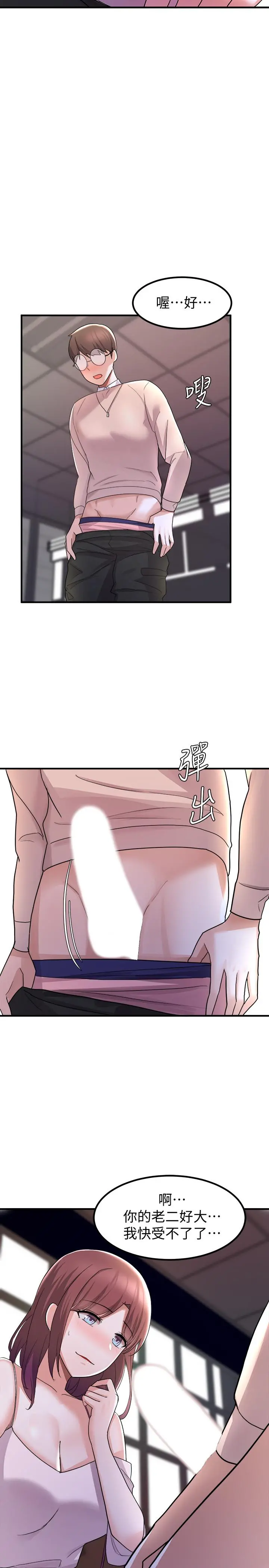 废柴逃脱 - 第13话-再次登场的孟珊与妈妈 - page 5