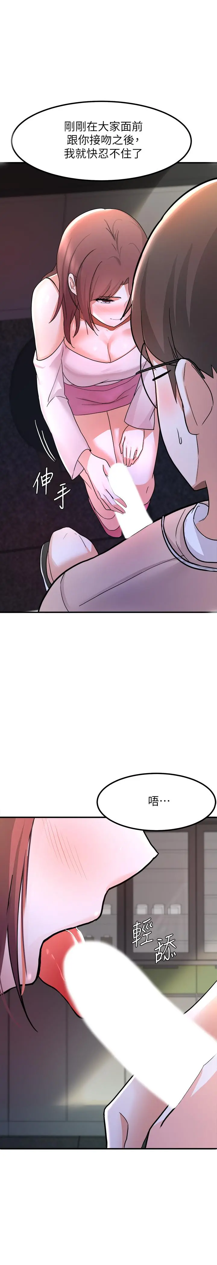 废柴逃脱 - 第13话-再次登场的孟珊与妈妈 - page 7