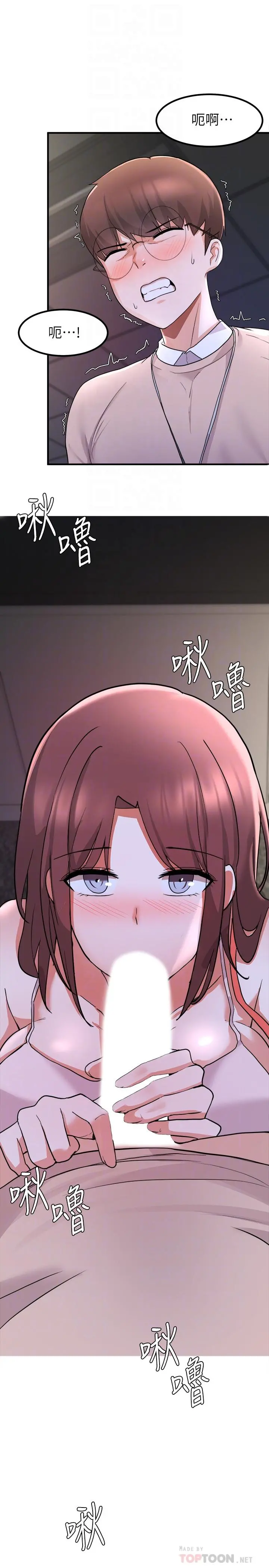 废柴逃脱 - 第13话-再次登场的孟珊与妈妈 - page 8
