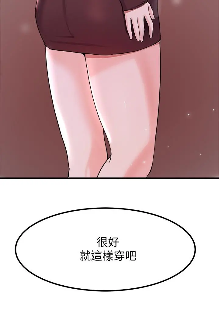 废柴逃脱 - 第13话-再次登场的孟珊与妈妈 - page 17
