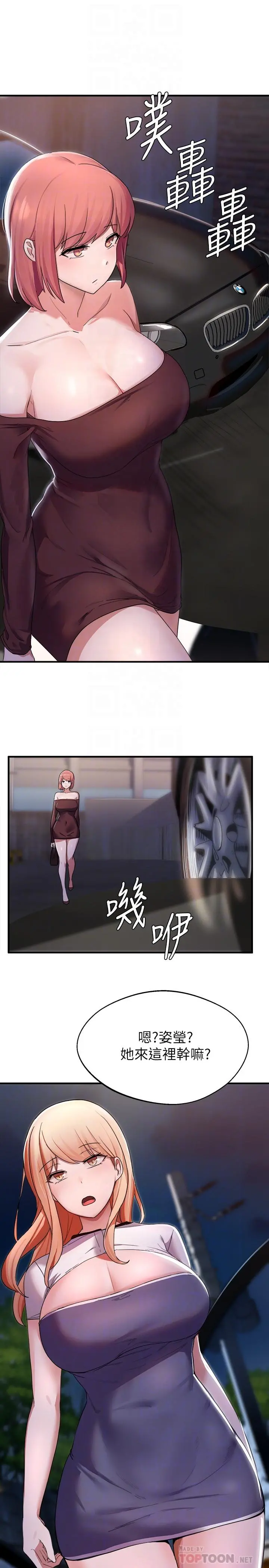 废柴逃脱 - 第13话-再次登场的孟珊与妈妈 - page 18