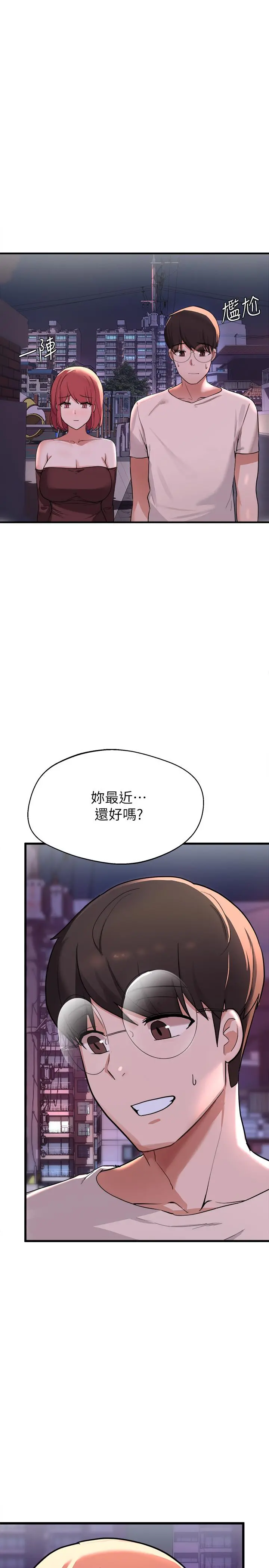废柴逃脱 - 第13话-再次登场的孟珊与妈妈 - page 34