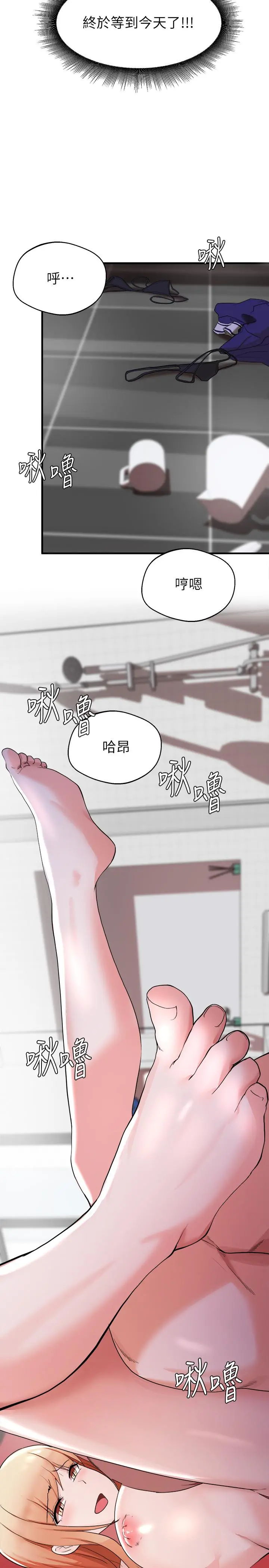 废柴逃脱 - 第13话-再次登场的孟珊与妈妈 - page 42