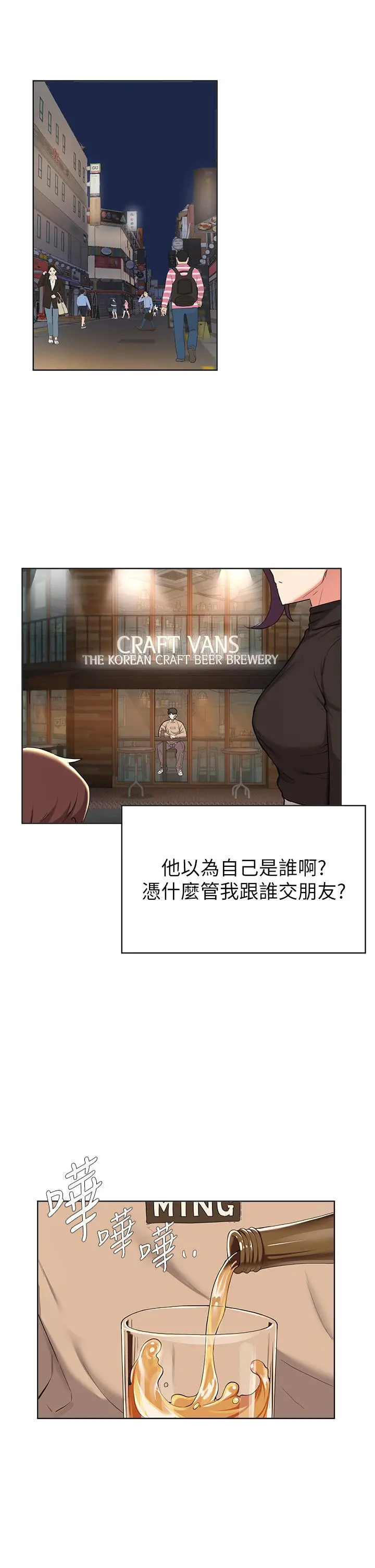 废柴逃脱 - 第39话-和女儿的朋友开房间 - page 26