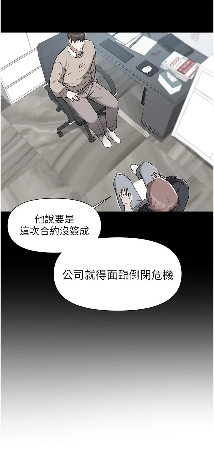 废柴逃脱 - 第39话-和女儿的朋友开房间 - page 29