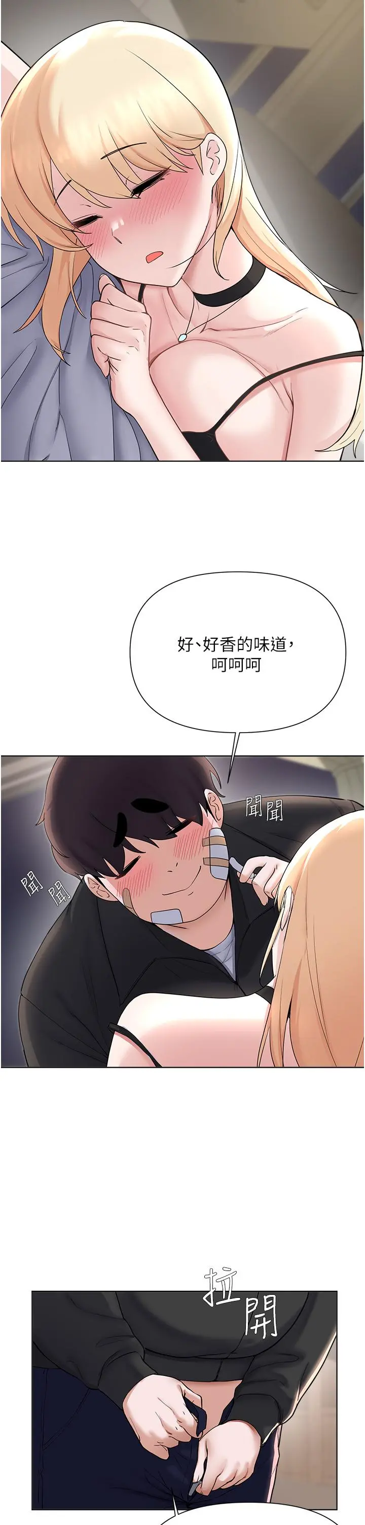 废柴逃脱 - 第62话-终于可以上你姐姐了 - page 5