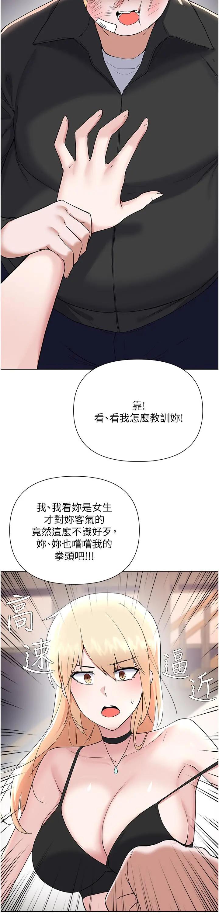 废柴逃脱 - 第62话-终于可以上你姐姐了 - page 25