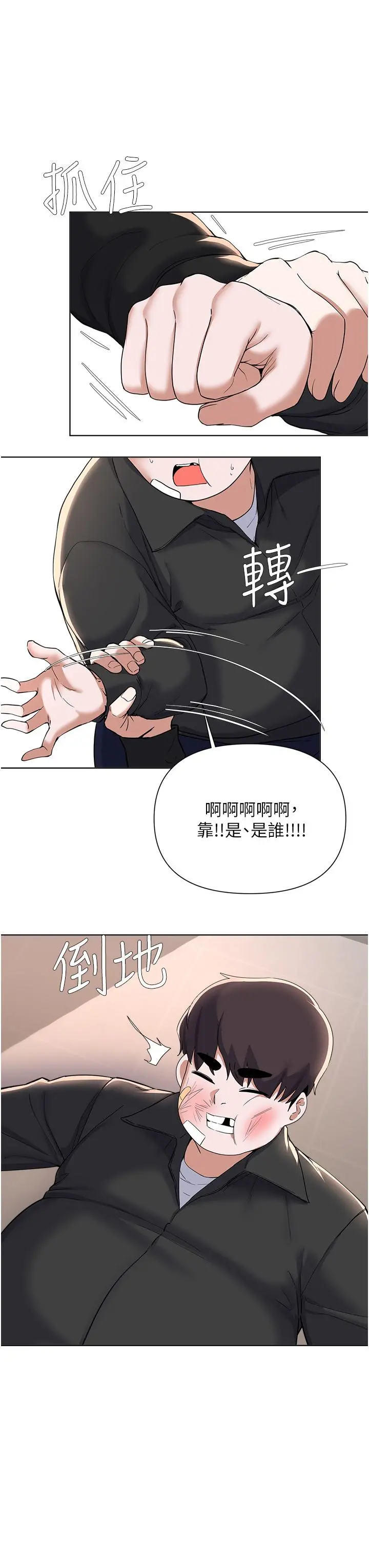 废柴逃脱 - 第62话-终于可以上你姐姐了 - page 26