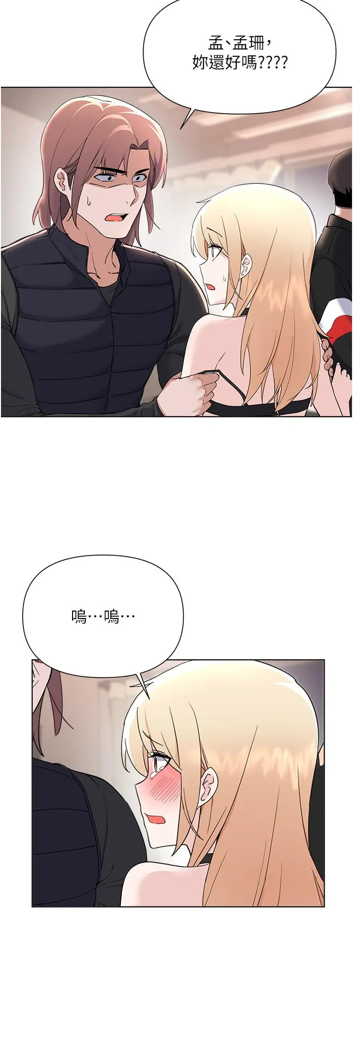 废柴逃脱 - 第62话-终于可以上你姐姐了 - page 28